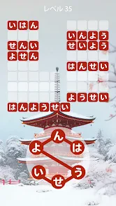 Zen Word® - リラックスパズルゲーム screenshot