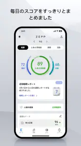 Zepp screenshot