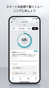 Zepp screenshot