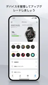 Zepp screenshot