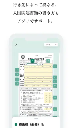 ZIPAIR screenshot