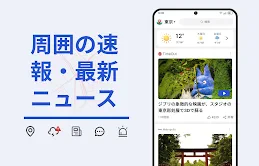 Zipニュース：速報＆最新情報 screenshot