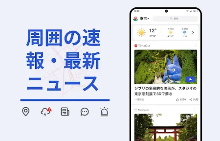 Zipニュース:速報&最新情報 screenshot