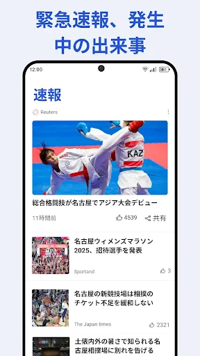 Zipニュース:速報&最新情報 screenshot