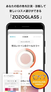 ZOZOTOWN ファッション通販 screenshot