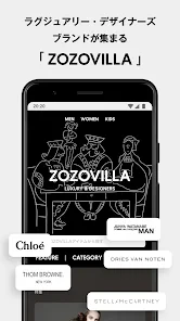 ZOZOTOWN ファッション通販 screenshot