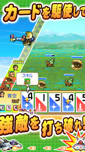 あおぞら飛行隊 screenshot