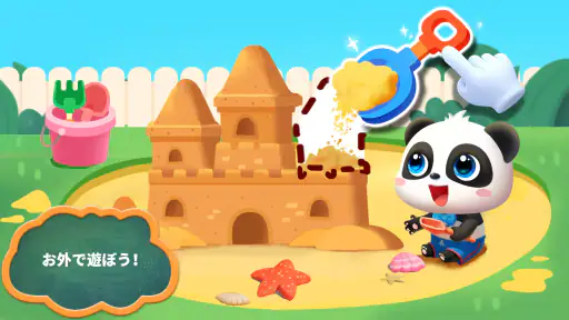 あかちゃんのお世話ごっこ！知育ゲーム２歳３歳４歳５歳 screenshot