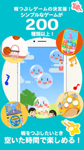 あそびタッチ-シンプル楽しいゲーム！タップ＆リズムミニゲーム screenshot