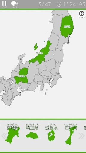 あそんでまなべる 日本地図パズル screenshot