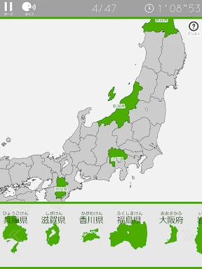 あそんでまなべる 日本地図パズル screenshot