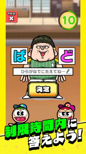 あたまおしりゲーム screenshot