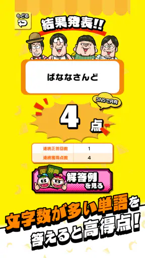 あたまおしりゲーム screenshot