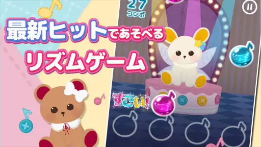 あにまらいぶ-リズムゲーム・おとげー・達人・スプランキー screenshot