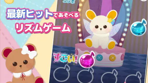 あにまらいぶ-リズムゲーム・おとげー・達人・スプランキー screenshot