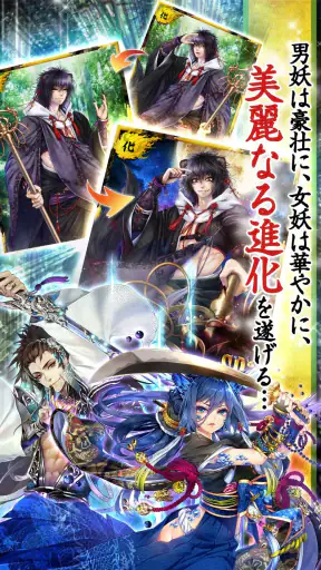 あやかし百鬼夜行 魂 ～妖界王伝記～ screenshot