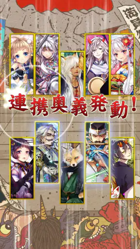 あやかし百鬼夜行 魂 ～妖界王伝記～ screenshot