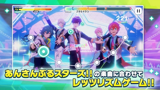 あんさんぶるスターズ!!Music screenshot