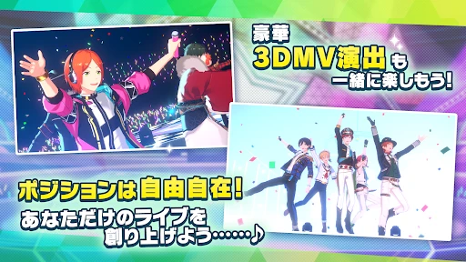 あんさんぶるスターズ!!Music screenshot