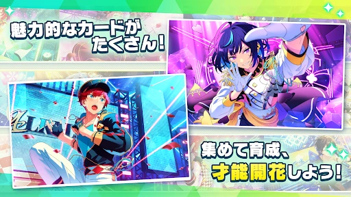 あんさんぶるスターズ!!Music screenshot