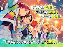 あんさんぶるスターズ！！Music screenshot
