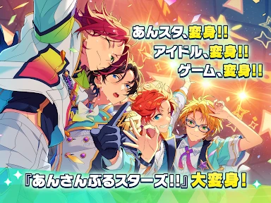 あんさんぶるスターズ!!Music screenshot