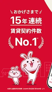 いい部屋ネット 賃貸物件検索・お部屋探し・家探し公式アプリ screenshot