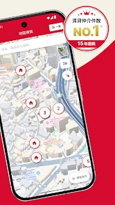 いい部屋ネット 賃貸物件検索・お部屋探し・家探し公式アプリ screenshot