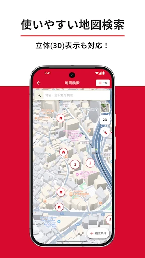 いい部屋ネット 賃貸物件検索・お部屋探し・家探し公式アプリ screenshot