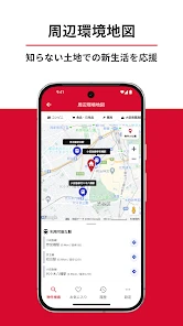 いい部屋ネット 賃貸物件検索・お部屋探し・家探し公式アプリ screenshot