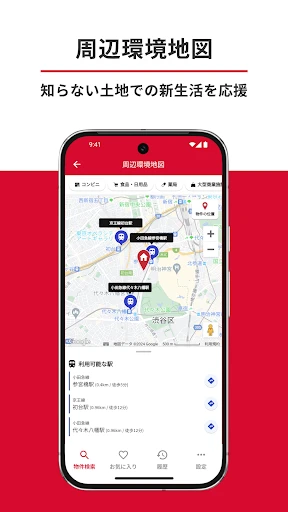 いい部屋ネット 賃貸物件検索・お部屋探し・家探し公式アプリ screenshot