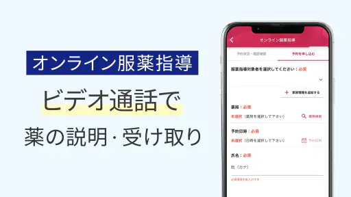 いつでもアイン薬局 お薬手帳でくすりの管理！処方箋送信で時短 screenshot