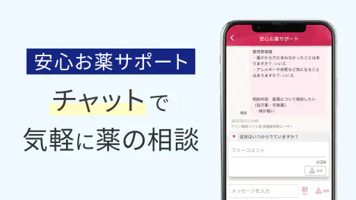 いつでもアイン薬局 お薬手帳でくすりの管理！処方箋送信で時短 screenshot