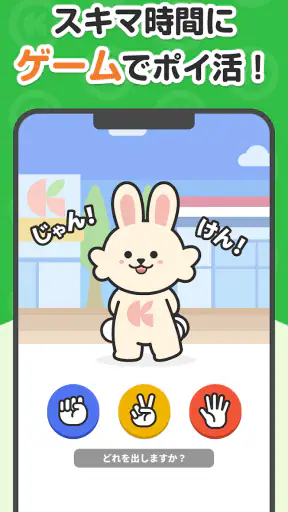 うさポ by クラシル screenshot