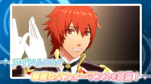 うたのプリンスさまっ LIVE EMOTION screenshot
