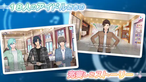 うたのプリンスさまっ LIVE EMOTION screenshot