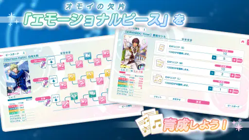 うたのプリンスさまっ LIVE EMOTION screenshot