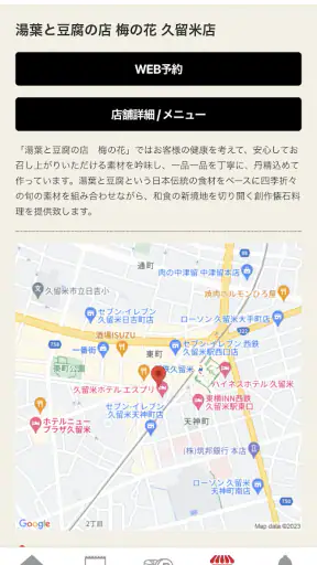 うめのあぷり screenshot