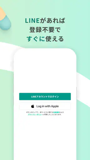 おくすり連絡帳-お薬手帳アプリで家族分もまとめて管理- screenshot