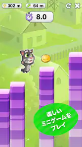 おしゃべり猫のトーキング・トム2 screenshot