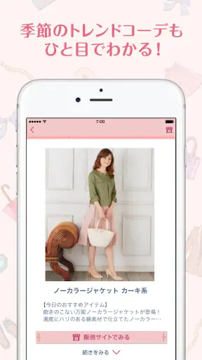 おしゃれ天気　天気・気温に合った服装がわかる天気予報アプリ screenshot