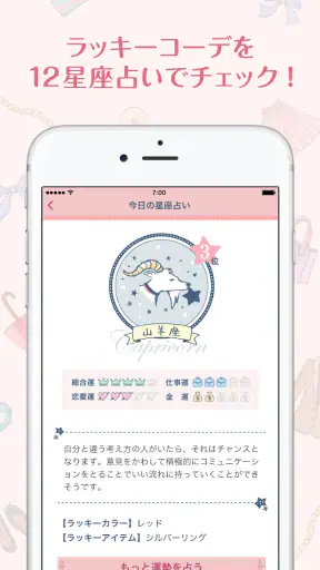おしゃれ天気　天気・気温に合った服装がわかる天気予報アプリ screenshot