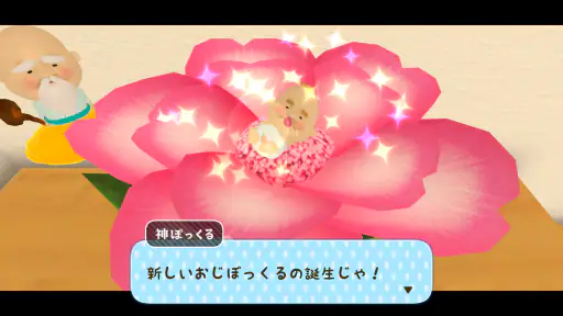 おじぽっくる育成BOX – 放置箱庭癒しゲーム screenshot