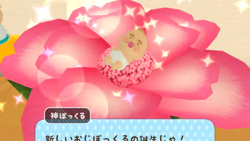 おじぽっくる育成BOX – 放置箱庭癒しゲーム screenshot