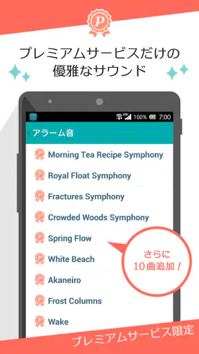 お出かけアラーム あさとけい ： シンプルな目覚まし時計 screenshot