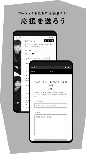 お笑いや音楽アーティストの音声配信Artistspoken screenshot