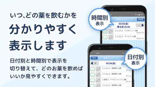お薬ノート-薬歴を管理・お薬の飲み忘れを防げるお薬手帳アプリ screenshot