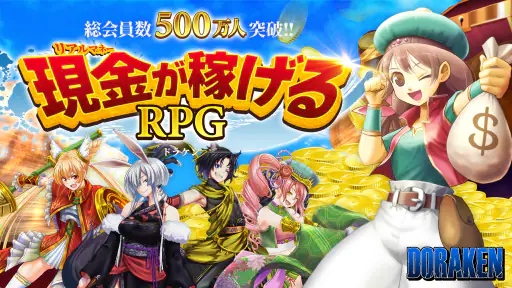 お金稼ぎゲーム！ポイ活ゲーム！お小遣い稼ぎゲーム【ドラケン】 screenshot
