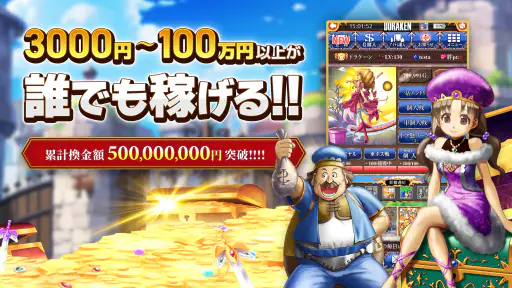 お金稼ぎゲーム！ポイ活ゲーム！お小遣い稼ぎゲーム【ドラケン】 screenshot