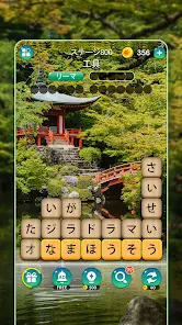 かなかなクリア - 仮名と四字熟語消しゲーム，脳トレゲーム screenshot